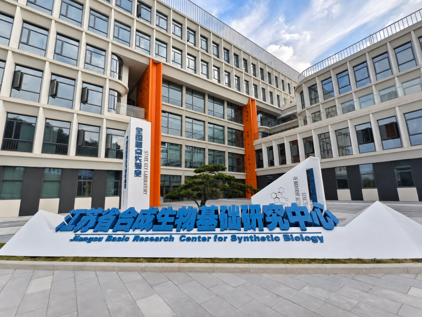 Innovation Valley laboratory building in Nanjing